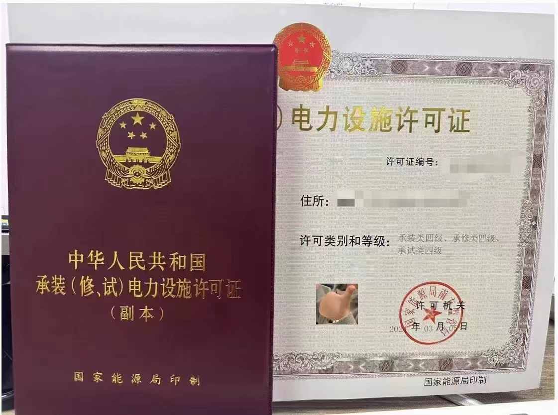 國家能源局發(fā)布電力業(yè)務(wù)許可證延續(xù)及注銷管理辦法